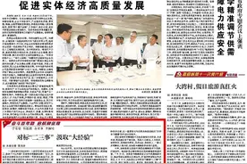 安徽日报头版点赞马鞍山这个县！图片