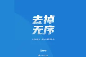 所谓成长，是学会去繁从简的智慧图片