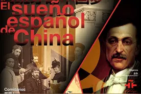 看展览｜西班牙的中国梦：历史影像中的百年变迁图片