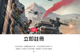 育碧公布免费大逃杀游戏《幽灵行动：火线》图片