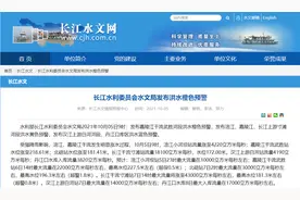 暴雨！山洪！地质灾害！图片