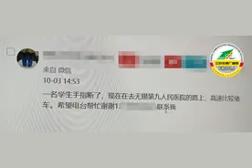 跨市大营救！为苏N U***A开道图片
