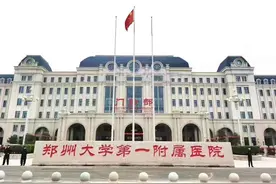 郑大一附院又增新院区，南院区（原河南省立医院院区）今天开诊图片