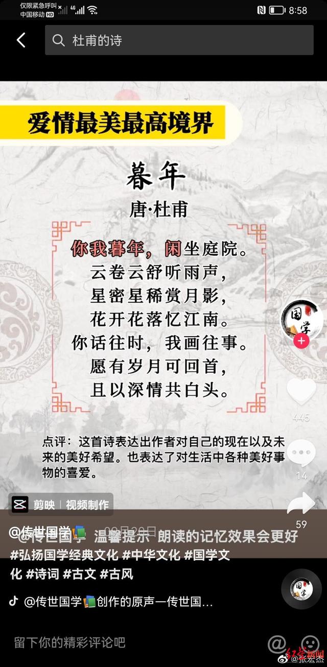 暮年什么什么的成语有哪些（暮年最美最甜出自杜甫专家完全无关）