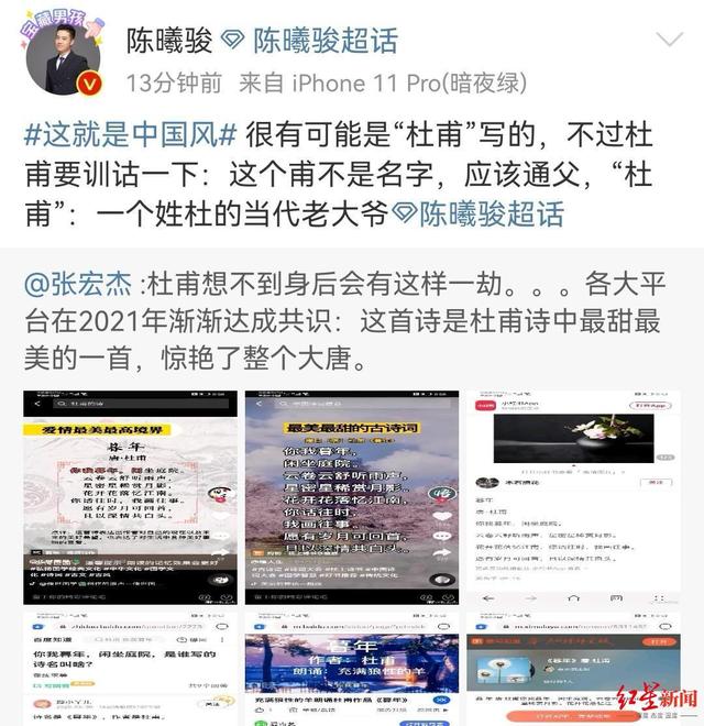 《暮年》“最美最甜”出自杜甫？专家：完全无关，拙劣的同时易消解经典