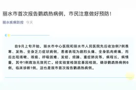 家里养鸟的要注意了！该传染病已致1人死亡图片
