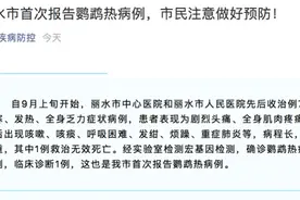 浙江丽水报告1例鹦鹉热死亡病例！家里养鸟的要注意了图片