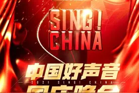 用最好的声音歌颂祖国！《中国好声音》国庆晚会用音乐讲述那些不平凡的传奇与梦想图片