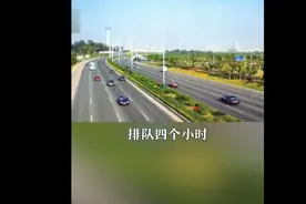 “充电1小时，排队4小时”，新能源车长途出行何时不再难？图片