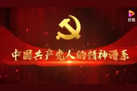 北方网评：不断弘扬共产党人精神谱系，从胜利走向胜利图片