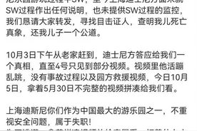 上海迪士尼一游客在排队时昏倒身故，园方是否要承担责任？图片