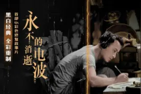 “电波”永不消逝，这修复的不是一部电影，是几代中国人的记忆图片