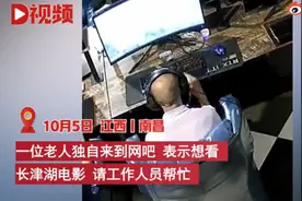 老人独自去网吧看长津湖边看边哭，老板：一开始不懂，后来理解了图片