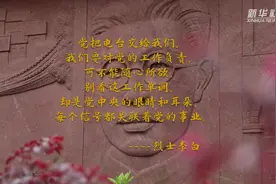永不消逝的电波里，他从历史深处走来图片