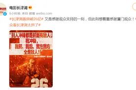 冲上热搜！厦门影院票房霸榜，一票难求图片