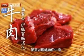 餐桌上最常见的“肉”，竟被列为致癌物！这份“吃肉指南”要收好图片