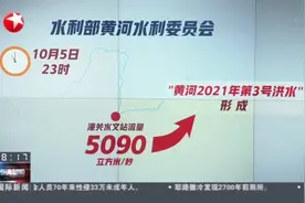 山西平陆：持续降雨致多处山体滑坡  多部门紧急处置视频封面