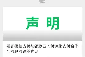 微信、支付宝宣布重大调整图片
