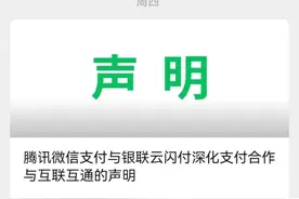 微信、支付宝宣布重大调整图片