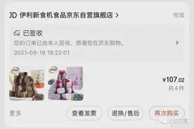 零食中吃出虫子？顾客投诉后遭死亡威胁图片
