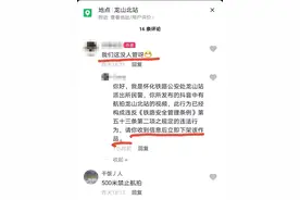 湘西男子将高铁航拍视频发网上称“没人管”，下一秒警察顺着网线来了图片