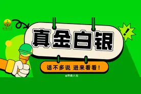 节后想创业，没钱怎么办？济南人社来支招图片
