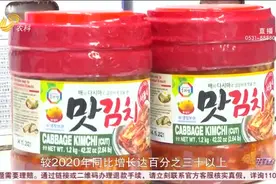韩国泡菜山东“造” 小镇年出口20万吨视频封面