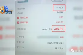 看了好评不放心，退款少了十几块？图片