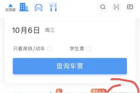 遗忘东西在列车上咋办？别急！这样找回……图片