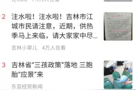 国庆热搜榜丨“十一”假期那些“霸屏”的热点图片