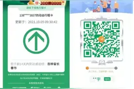 长春吉大一院发布重要提示图片