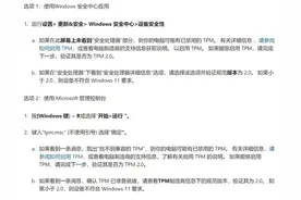 保姆级Windows 11升级教程三分钟包学会图片