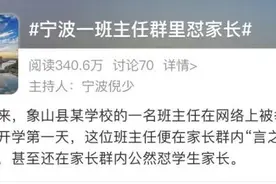 全国首例！班主任因“双减”被开除！多所学校因“课后服务”被投诉！“副作用”还是来了图片