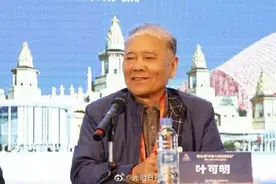 中国工程院院士叶可明逝世 他是土木工程施工领域的杰出专家图片