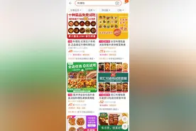 干饭人速看！你点的外卖3分钟快速出餐的秘密图片