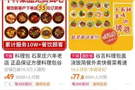 干饭人速看！你点的外卖3分钟快速出餐的秘密图片