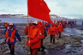 百年瞬间｜1985年10月7日中国正式成为《南极条约》协商国图片