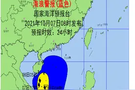 海浪蓝色预警发布 海南部分涉海景区、项目暂关图片