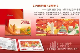 冰城公交族，“国庆版”公交纪念卡你拥有了吗？图片