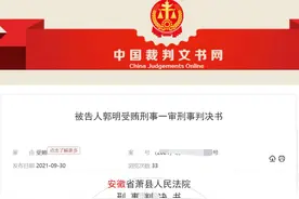 为考生提示答案 宿州一警长因受贿获刑图片