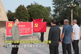 老爸 祝贺你成为我们的一员——父与子的入党故事视频封面