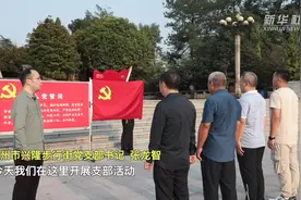 老爸 祝贺你成为我们的一员——父与子的入党故事视频封面