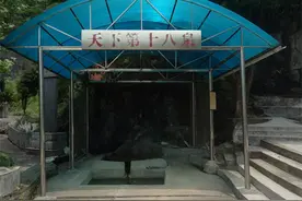 郴州这口井号称“天下第十八泉”，看看有什么神奇之处？图片
