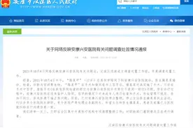 “无病女学生被推上手术台”？通报来了图片