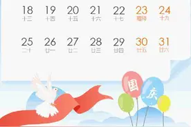 注意！时间有变图片