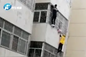 平民英雄！4岁女童被卡防盗窗，外卖小哥和热心人士徒手爬楼救下图片