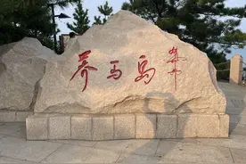 走马观花｜海上幻境养马岛图片