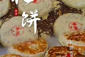 家乡美丨甜礼饼还是咸礼饼？这里都有！图片