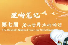 理响笔记｜安乐哲：孔子其人所彰显的关系性身份和主体性图片