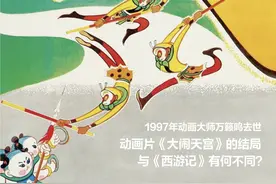 改编自《西游记》的动画《大闹天宫》竟然改了原著结局丨夜问图片